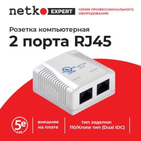 Розетка компьютерная внешняя на плате 2xRJ45, неэкран, cat.5e, 110/Krone тип (Dual IDC) белая, NETKO Expert CKC