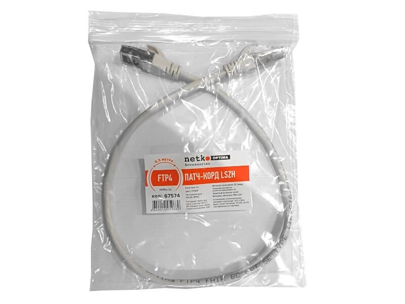 Патч-корд FTP4 cat 5e, 0.5м, ВС, LSZH, серый, литой коннектор NETKO Optima