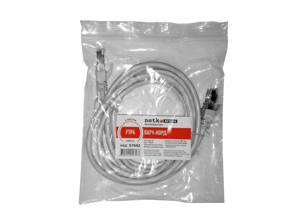 Патч-корд FTP4 cat.5е, 2.0м, BC, LSZH, серый, литой коннектор NETKO Optima