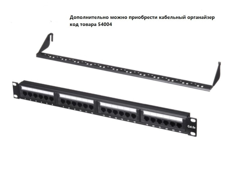 Патч-панель UTP, 19, 48 портов RJ45, cat.5е, 2U, Dual Type, L