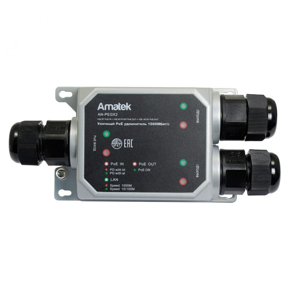 AN-PEGX2 - уличный PoE удлинитель Ethernet на 2 выхода, 1000 Мбит/с