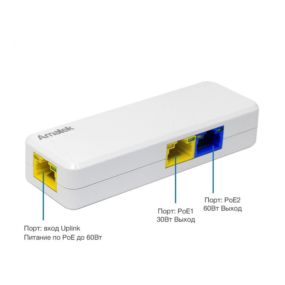 AN-PE12 - PoE удлинитель Ethernet на 2 выхода, 100 Мбит/с